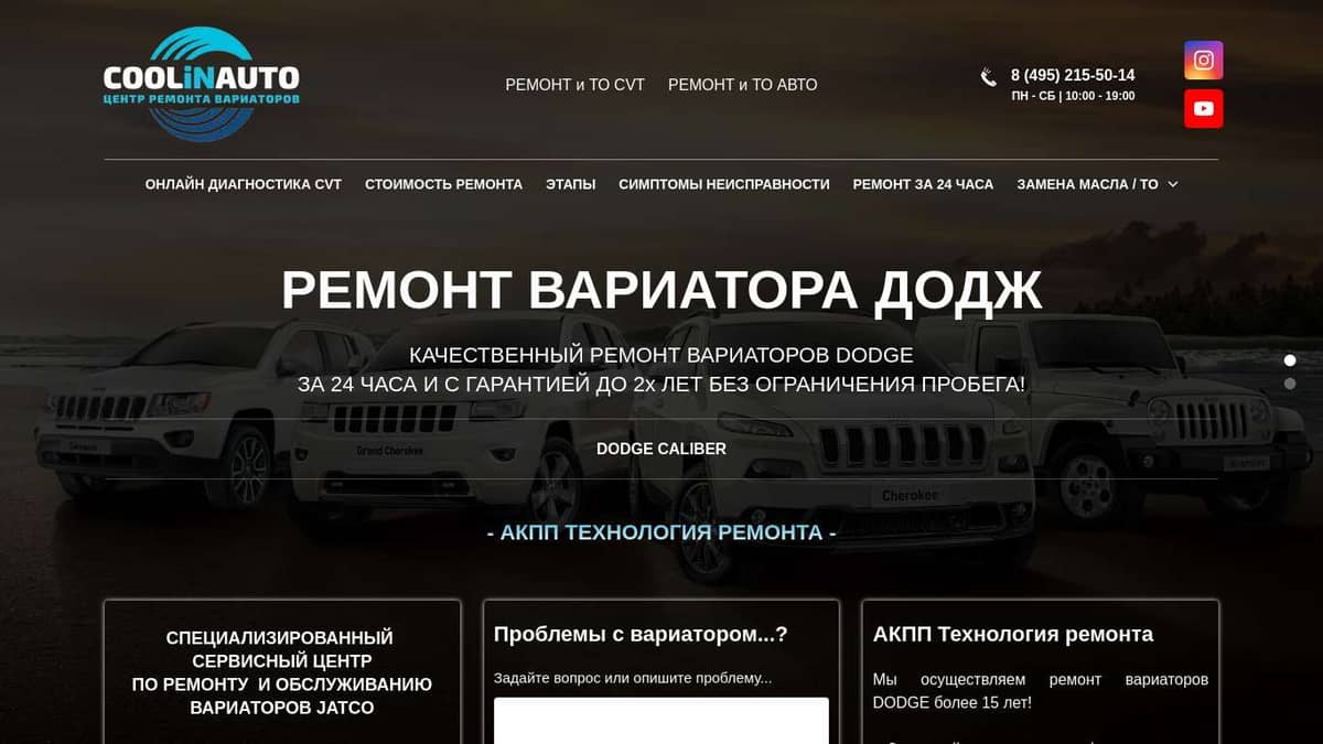 Ремонт вариаторов Dodge